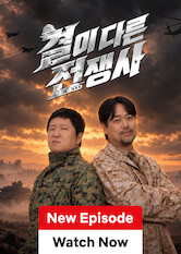 The Art of War poster